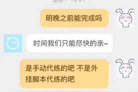 玩家讲述《守望先锋》使用DL被封号始末图片