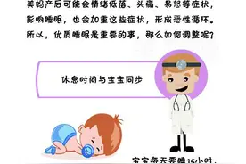 产后睡眠有困难？专家告诉你怎么做图片