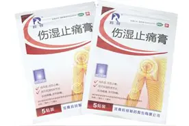 妙用伤湿止痛膏治皮肤病图片