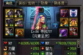 DNF贤切黑火山换装教学 76秒单刷暴走擎天之柱图片