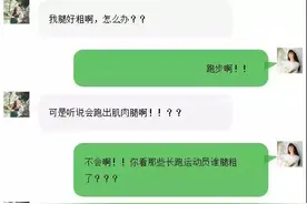 解决跑步腿粗的两大方法图片