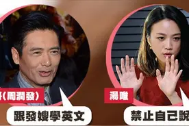 周润发40岁才学英语，听新闻看报纸，汤唯选择阅读莎士比亚名著图片