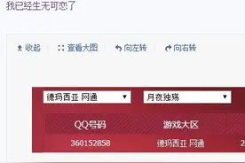 网友LOL账号被封三年，表示生无可恋图片