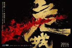 《危城》合格的家园保卫战，不合格的武侠。图片