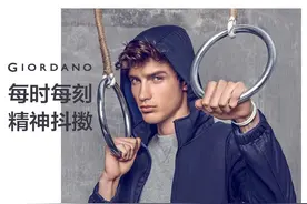 Giordano|每时每刻 精神抖擞图片