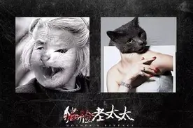猫脸老太太｜这部电影太让人意外了！图片
