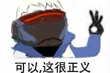 「暴暴吐槽」你们最喜欢守望先锋本命英雄的哪句台词？图片