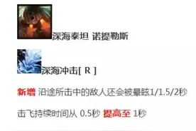 又可以愉快的混分躺赢了！6.16泰坦加强再度回归图片