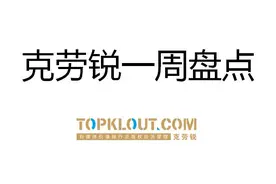 一周盘点：斗鱼、Keep同一天宣布完成融资、王宝强登上BBC图片