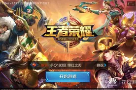 最强王者晋级之路——三分钟教你玩王者荣耀图片