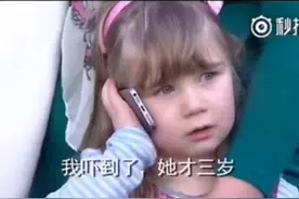 英国三岁小女孩，成功救助昏迷妈妈和妈妈肚子里的宝宝，太棒了！图片