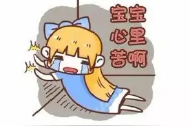 女生会因为什么原因和自己的闺蜜渐行渐远？图片