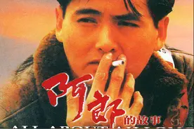 《阿郎的故事》--你的样子图片