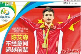 十米台陈艾森夺冠 成就该项目双冠王第一人开创了一个时代图片