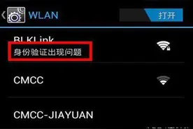 WiFi安全验证，与其破解方式扫盲图片