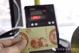 天府新区公交何时才能刷次卡？官方是这样回复的！图片