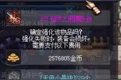 DNF武器成功强化16 分享高强化成功姿势图片