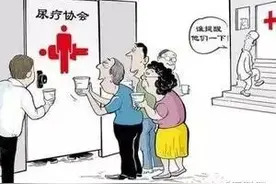 喝尿养生，还得趁热，还有组织？这事几个国家级媒体都关注了图片