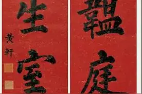 黄轩书法6幅：乾隆年间一状元，名气不如今演员！图片