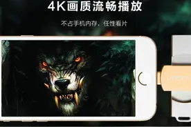 苹果U盘不止于扩容，嗅探功能震撼来袭图片