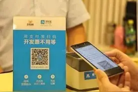 小主，你的支付宝扫一扫就能开发票了，你造吗？图片