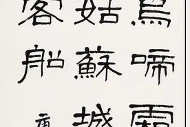 “当代女书圣”书法10幅：七岁学字，九十不辍，能不厉害？图片