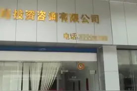 警惕吸金陷阱，佛山公安破获超2亿元非法集资案图片