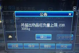 又见30W石头邮件恶作剧！DNF玩家取不出来真是憋死强迫症图片