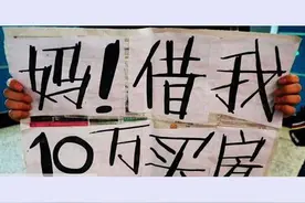 啃老族可不只中国有 英国人 “父母银行”助子女买房图片