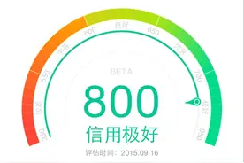相亲新套路：不问你车和房，问你支付宝芝麻信用。马云又改变世界图片