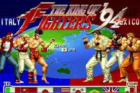 游戏史上的今天：KOF系列开山之作《拳皇94》图片