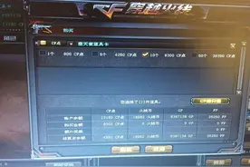 这人品下限没谁了 CF直播刷挑战道具坑出翔图片