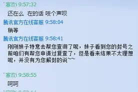 DNF上号被制裁15天 来看看客服是怎么解释的图片