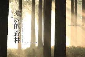 《挪威的森林》里面的爱情观图片