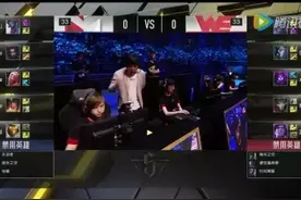 LOL 最后一张入场券！IM击败WE挺进S6图片