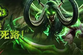 《魔兽世界》7.0进入倒计时 准备回归的你需要知道这些图片