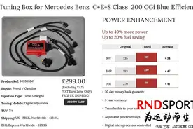 奔驰 E200 coupe加装TMC外挂，多图图片