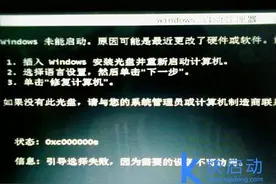 电脑开机提示“引导选择失败”进不了系统怎么办？图片