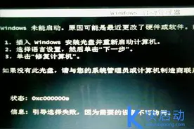 电脑开机提示“引导选择失败”进不了系统怎么办？图片