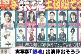 银魂真人版演员阵容公布，看起来意外的不错图片
