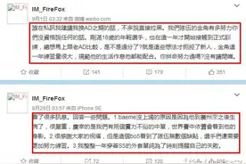 IM赢下最后一个S6名额仍被黑 玩家纷纷要求换AD图片