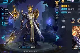 能扛能打！《王者荣耀》体验服新英雄：杨戬攻略详解图片