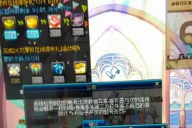 DNF站街也制裁？!图片