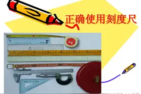 初中物理如何正确使用刻度尺，再出错你就可以提前毕业了！图片