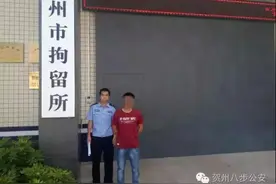 贺州一网民在网络造谣，踩了法律红线——拘留!!图片