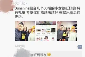 sunshine画风突变 染发烫发成杀马特 这是要从头开始？图片