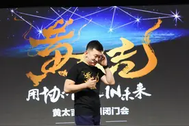 用协作All in未来？黄太吉搞的九州闭门会究竟是什么鬼？图片