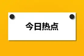 私募挂牌新三板信息规范大披露！你听说了吗？ |私募天天报24图片