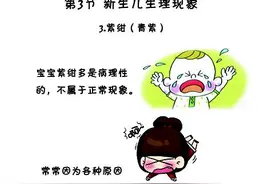 新生儿皮肤青紫是病吗？图片
