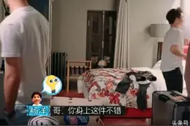 杨洋想穿井柏然的T恤 杨洋娇羞请求 小井：哥给你脱下来图片